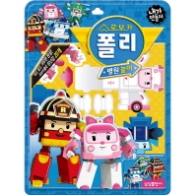 내가만들자 캐릭터 21.폴리2 병원놀이